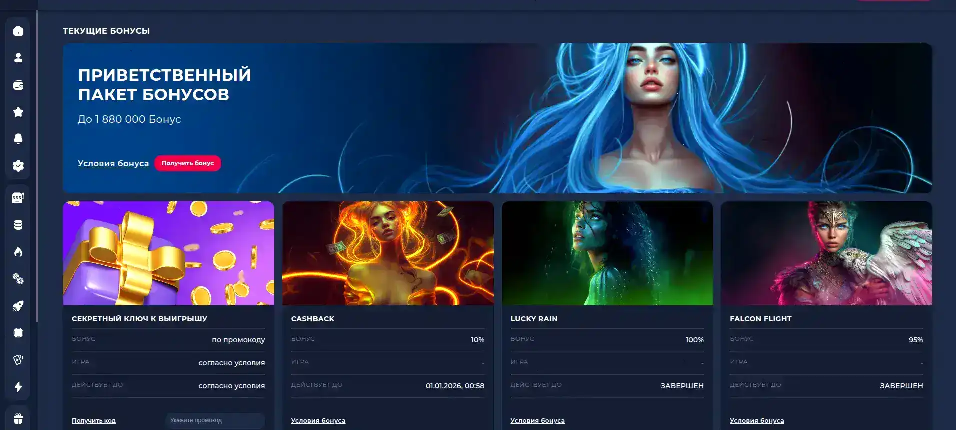 Бонусы Fontan casino